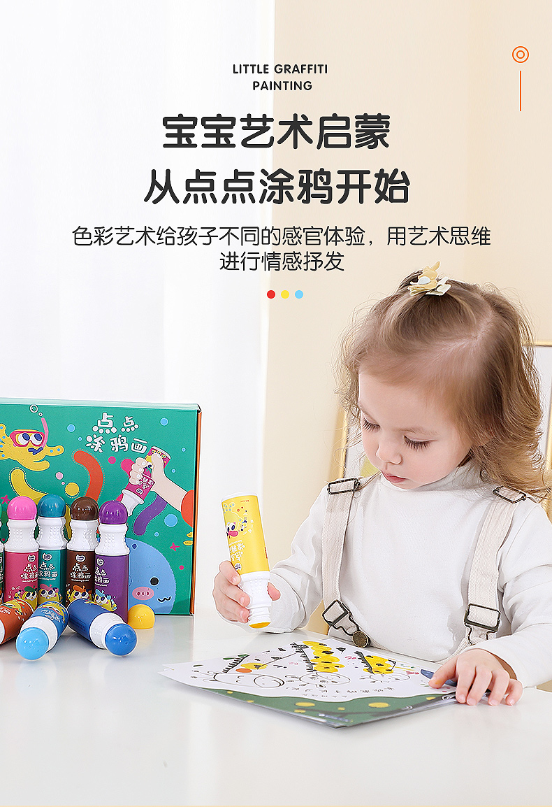 点点涂鸦笔_03.jpg
