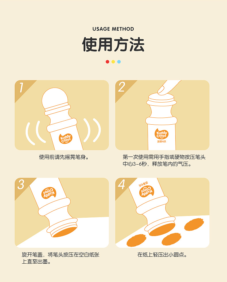 点点涂鸦笔_17.jpg