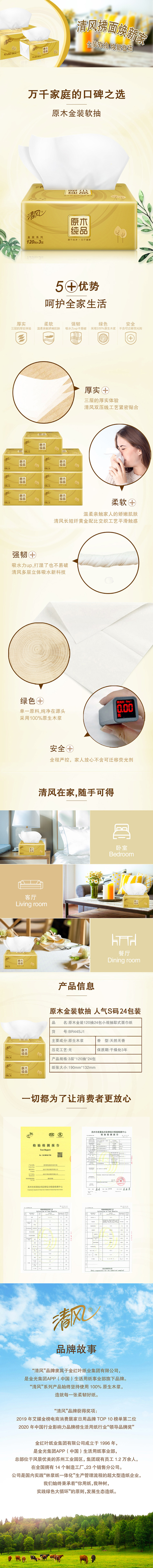 箱) 整箱-详情图-1.jpg