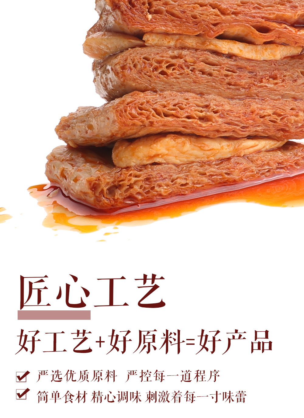 鸡肉豆腩详情页_04.jpg