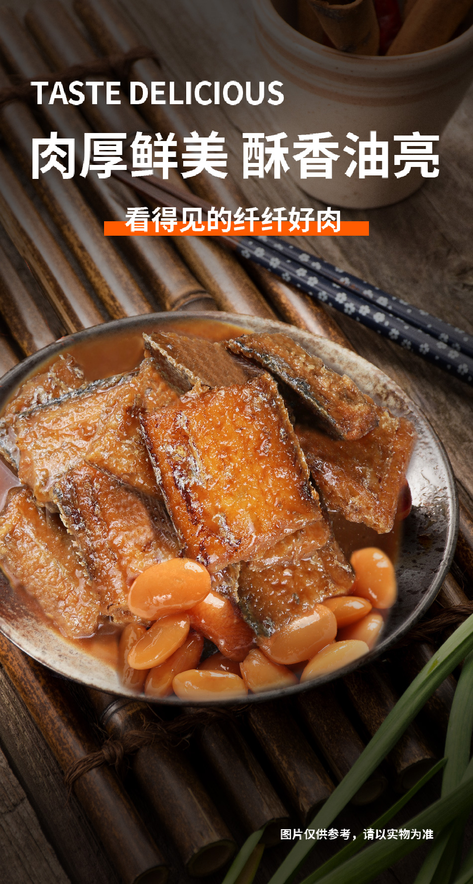 豆香带鱼60g_04.jpg