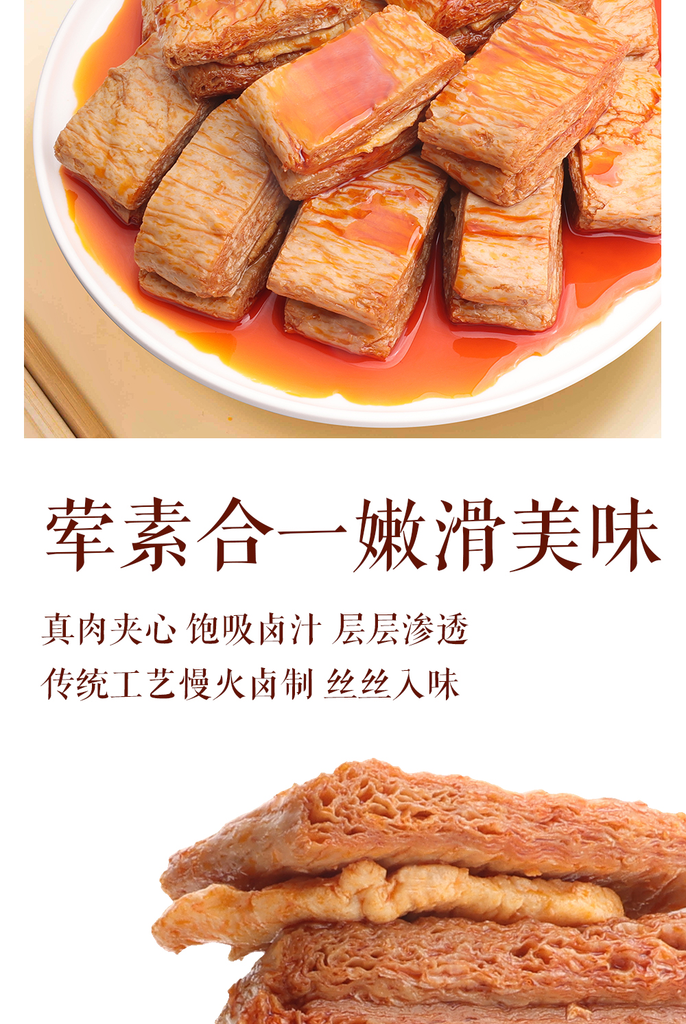 鸡肉豆腩详情页_03.jpg