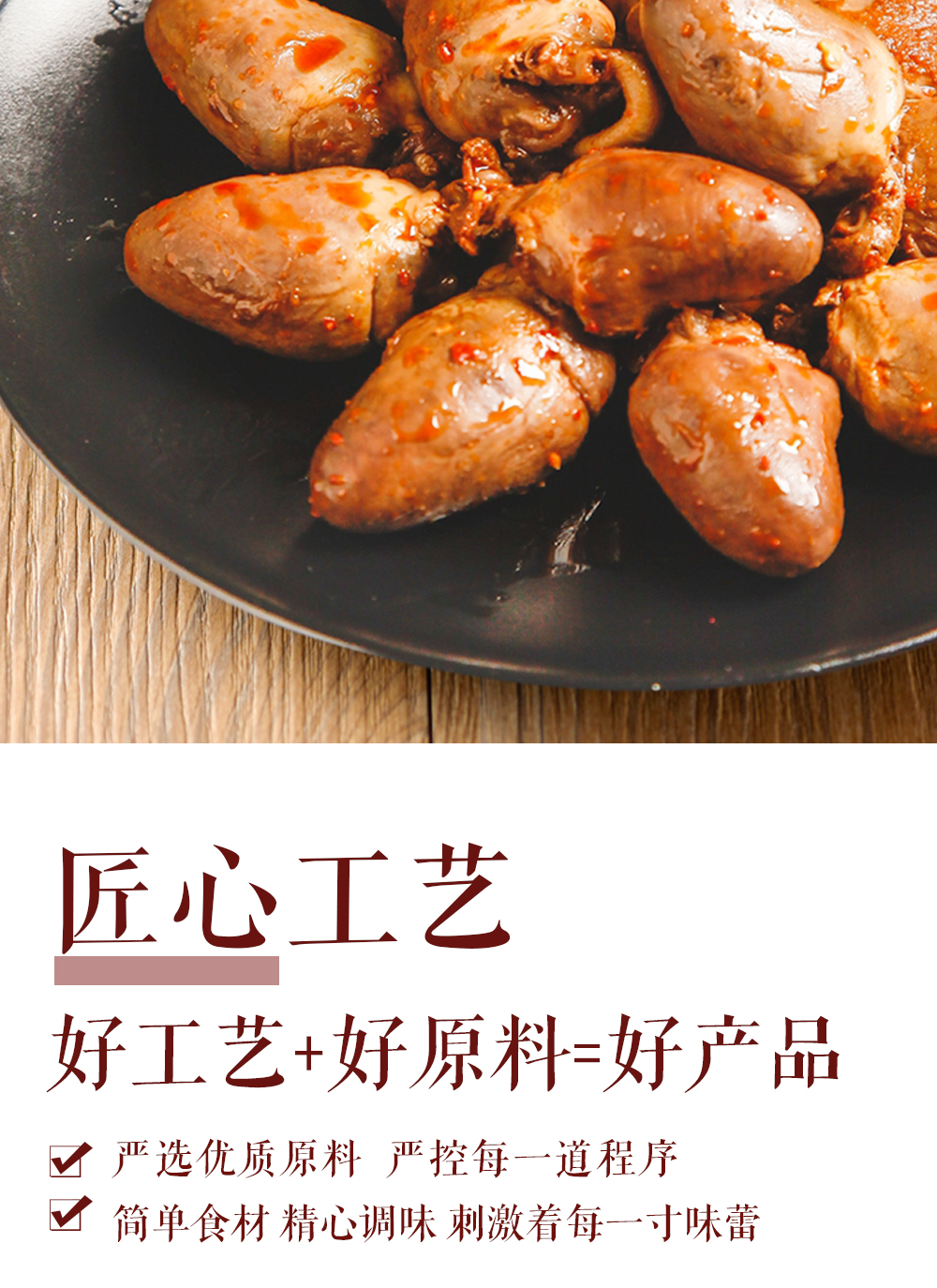 香辣鸭心60g详情页_04.jpg