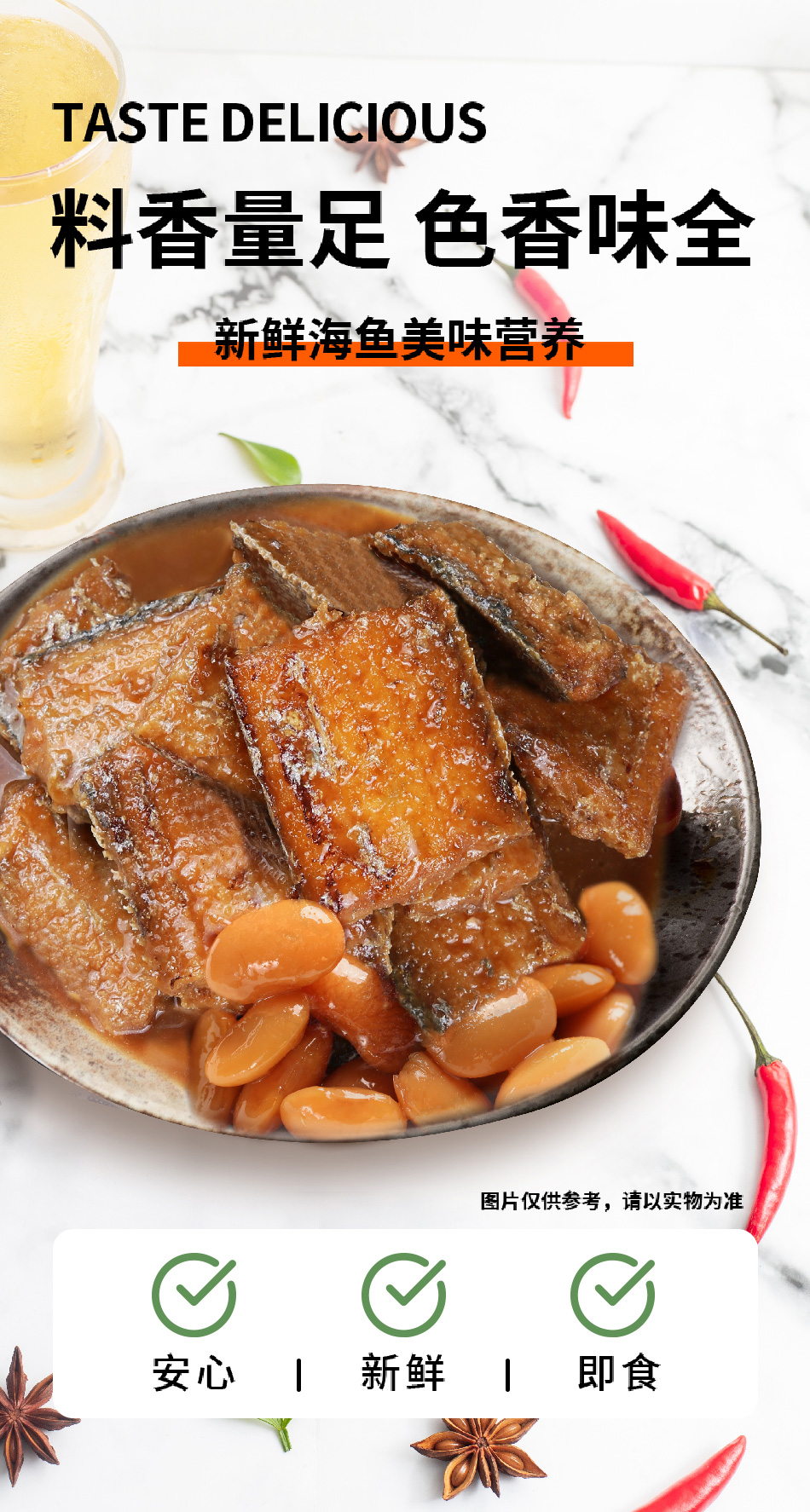 豆香带鱼60g_03.jpg