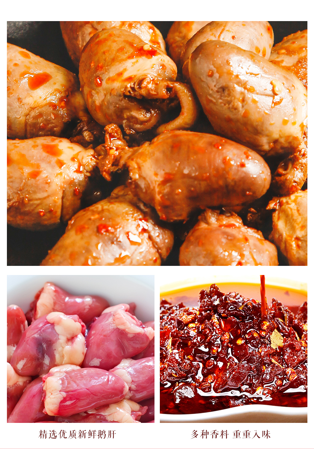 香辣鸭心60g详情页_05.jpg