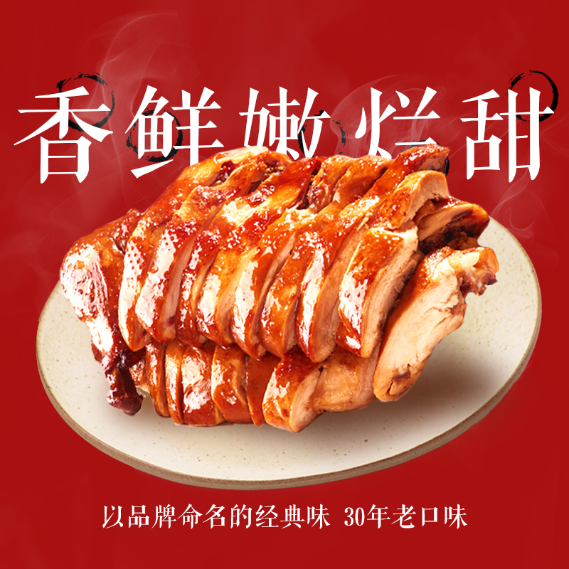 紫燕百味鸡450g主图5.jpg