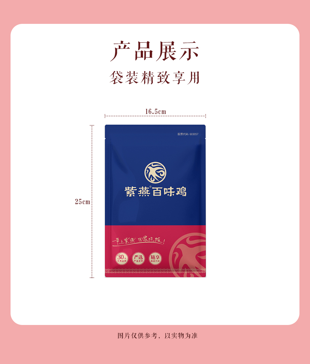 红油味海带片（冷藏）详情页_06.jpg