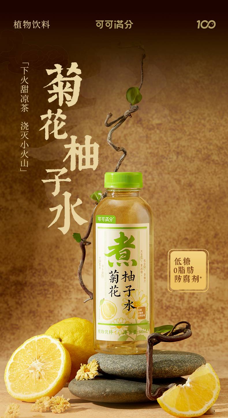 菊花柚子水-详情-12个月_01.jpg