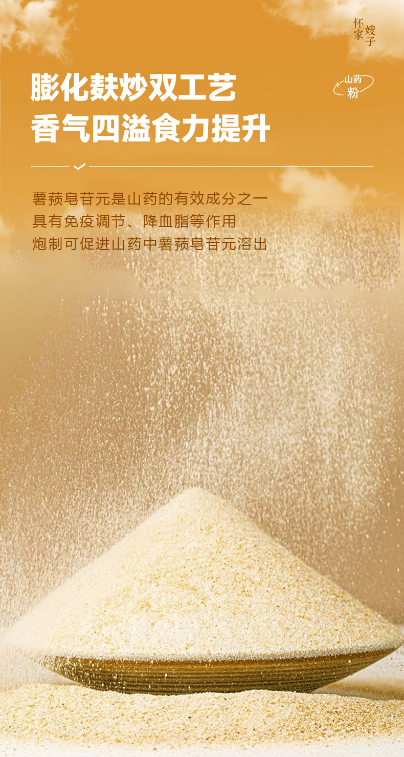 山药4_02.jpg