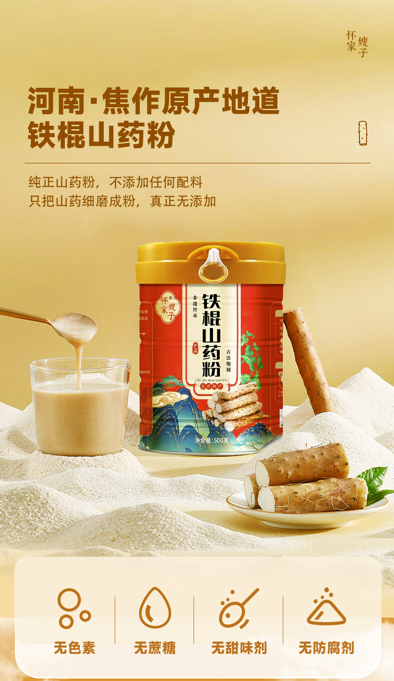 山药4_01.jpg