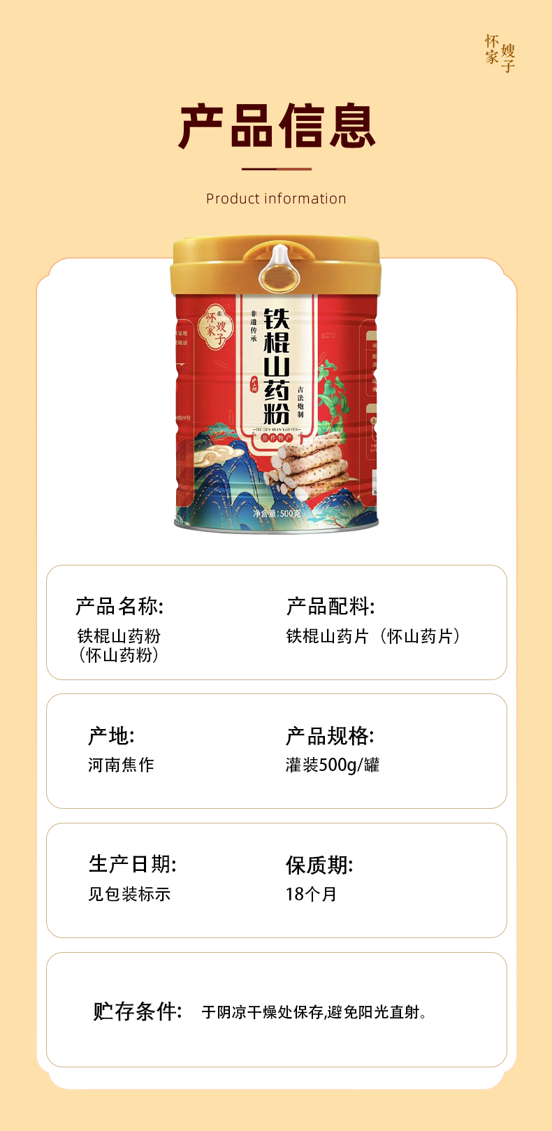 山药4_10.jpg