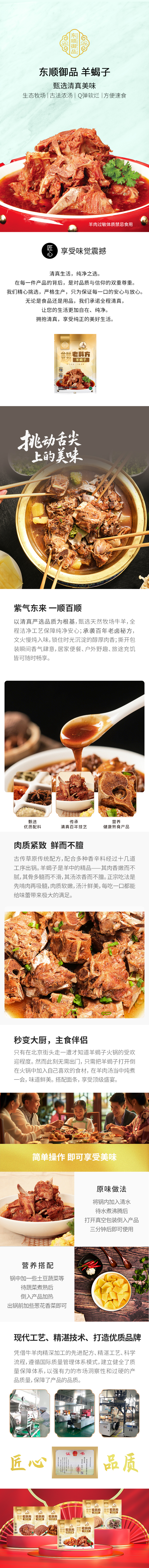 羊蝎子.jpg