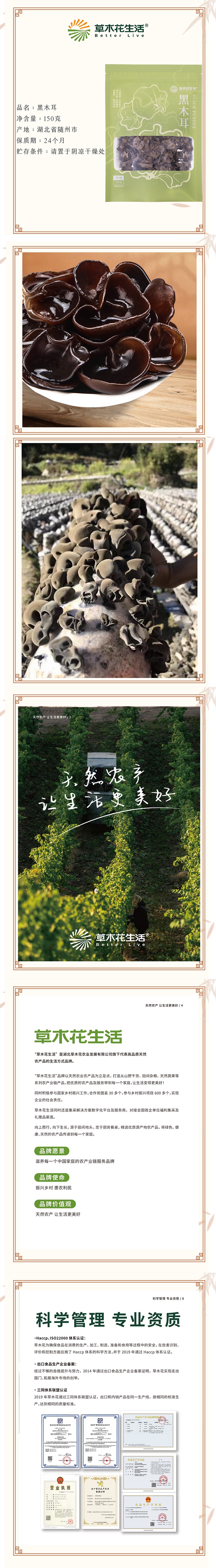 黑木耳150g详情图.jpg