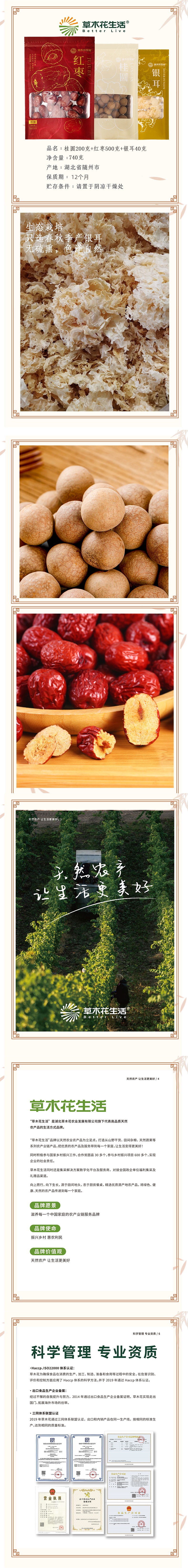 详情图.jpg