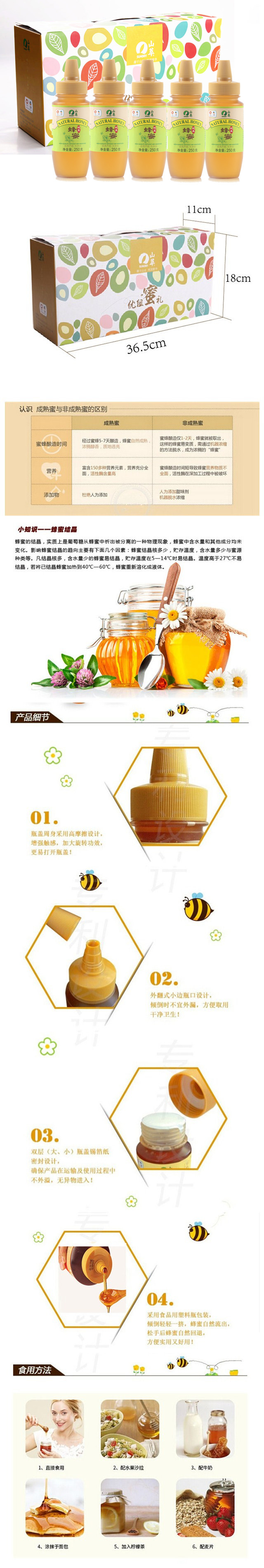 中粮蜂蜜礼盒B.jpg