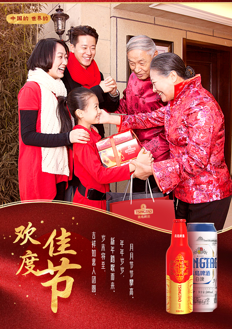 全家福详情页红色改（新黑啤）_04.jpg