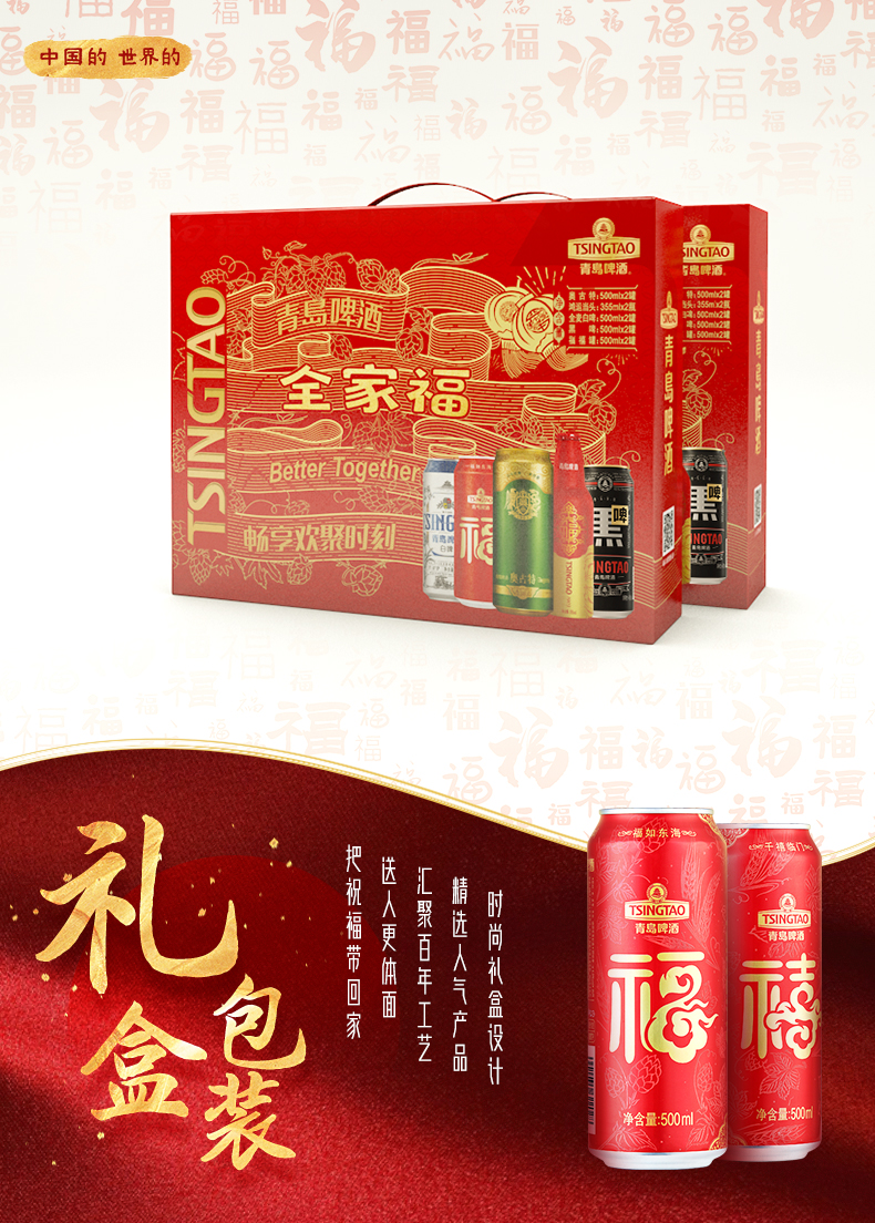 全家福详情页红色改（新黑啤）_03.jpg
