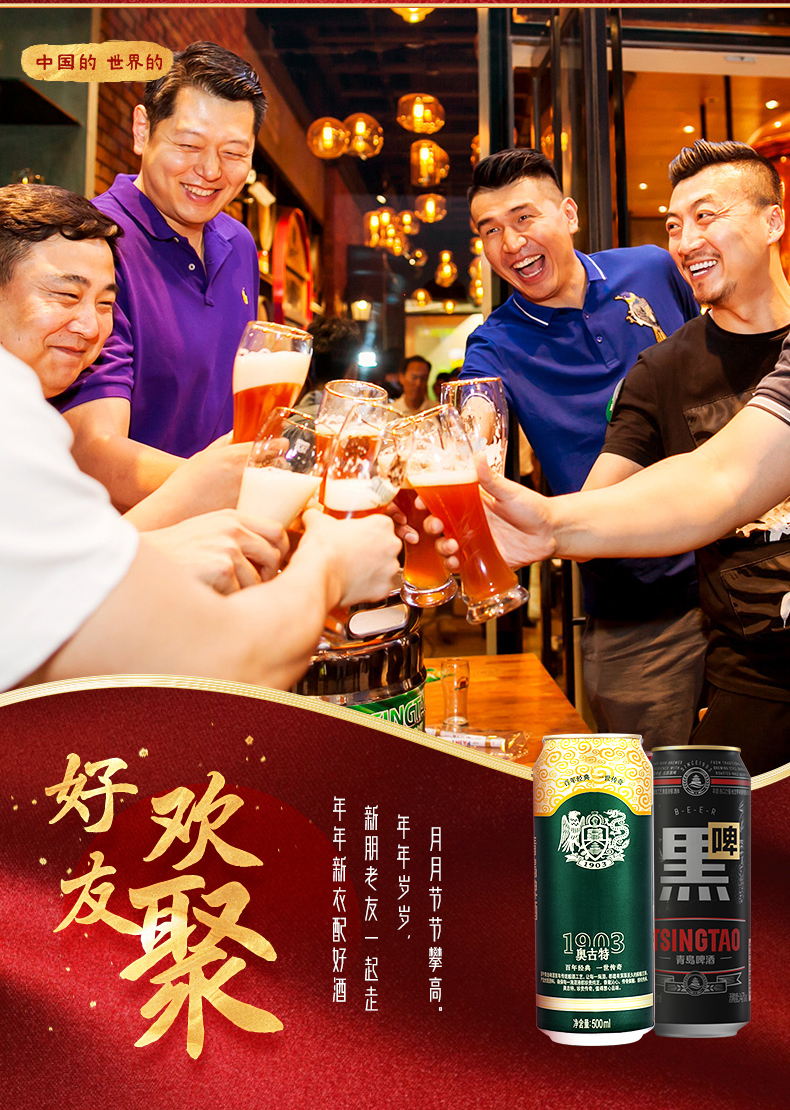 全家福详情页红色改（新黑啤）_05.jpg
