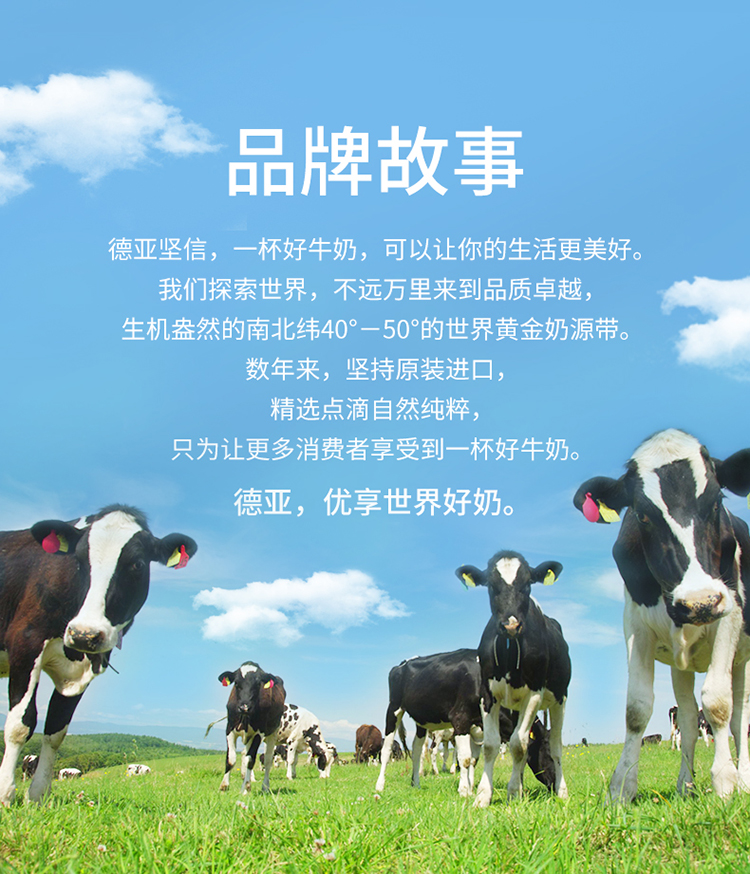 750轻盈脱脂牛奶详情B_04.jpg