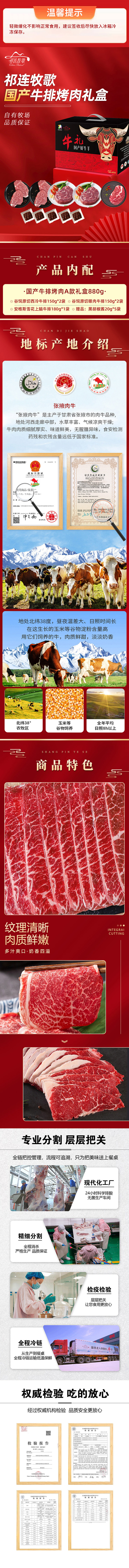 国产原切牛排烤肉A款礼盒880g.jpg
