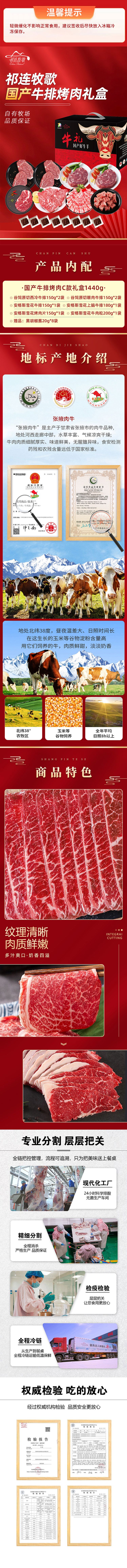 国产原切牛排烤肉C款礼盒1440g.jpg