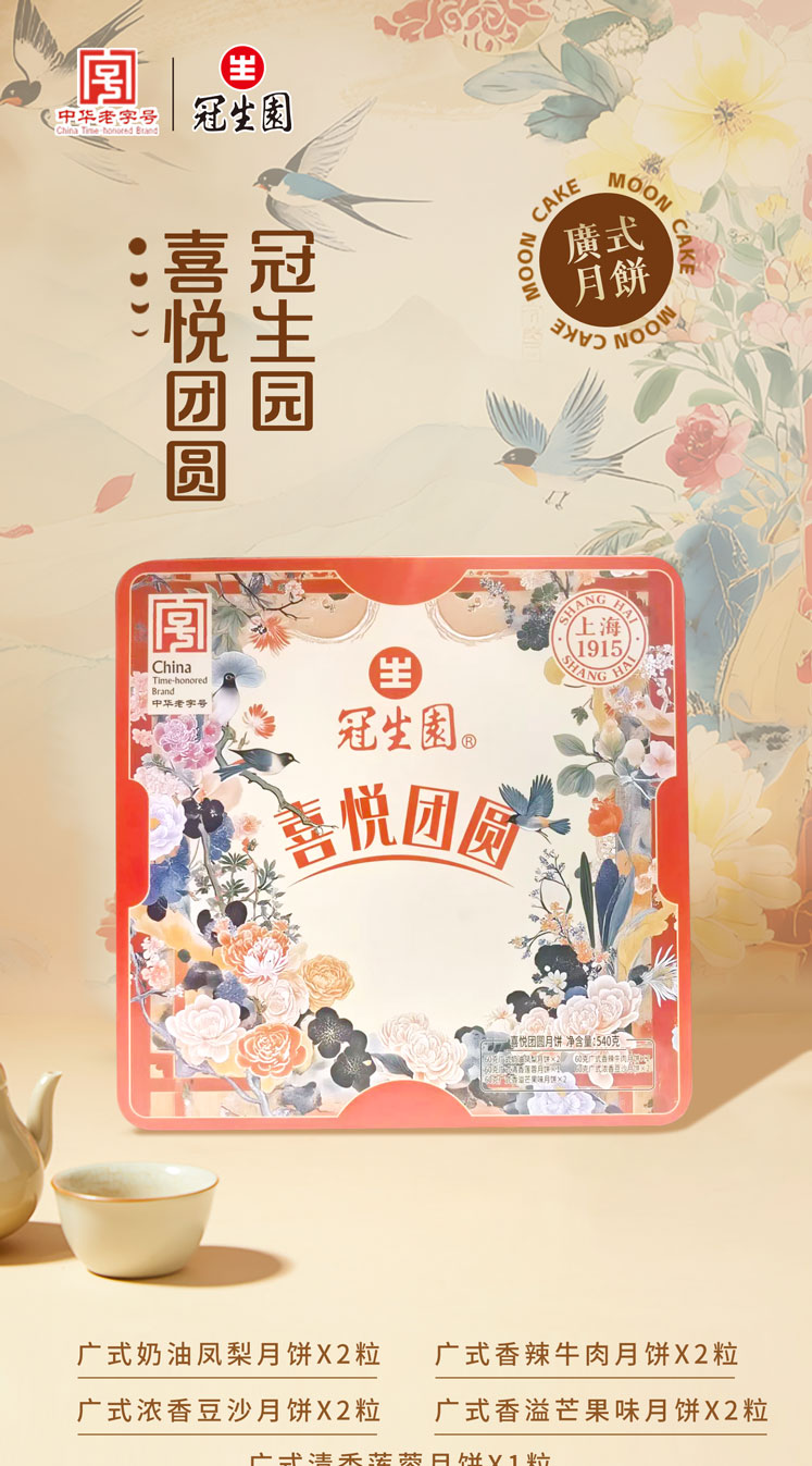 喜悦团员_01.jpg
