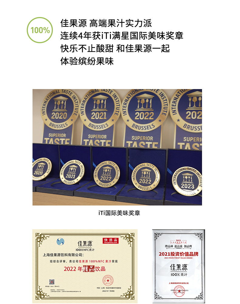 佳果源-200苹果汁详情页_13.jpg