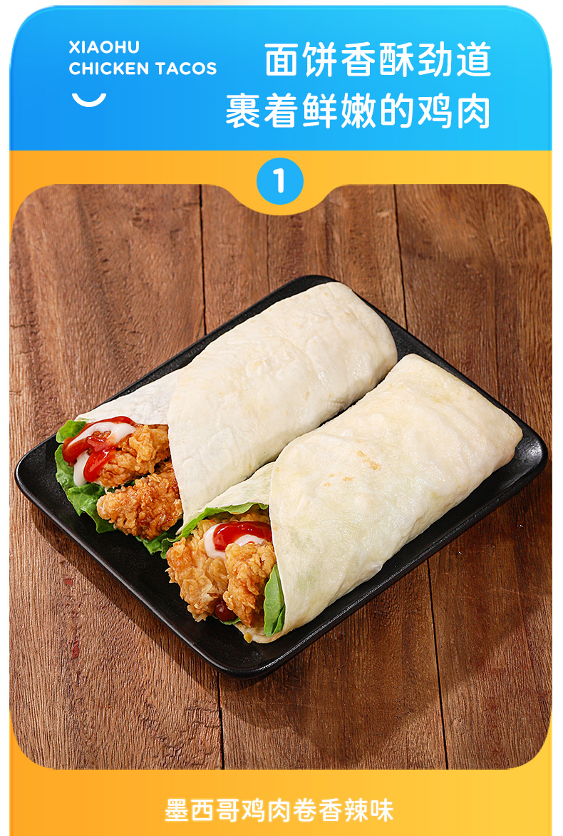 鸡肉卷4.jpg