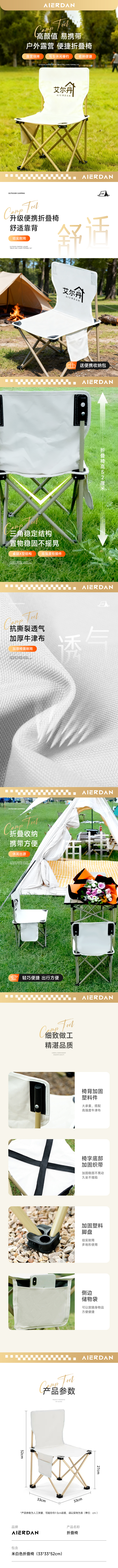 20251106 折叠椅详情.jpg