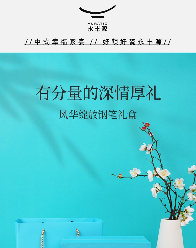 02风华绽放马克杯-钢笔礼盒_01.jpg