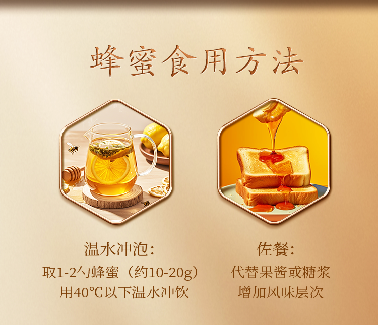 金萃蜜礼蜂蜜礼盒调整2_09.png