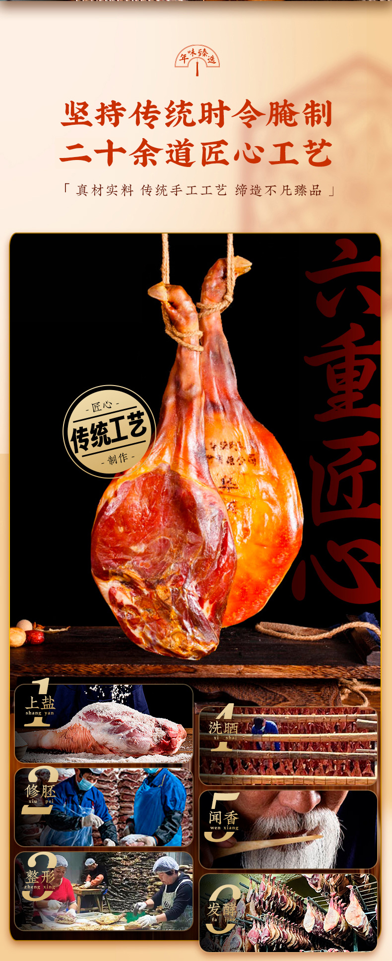 五芳斋三斤精选火腿详情页_05.jpg