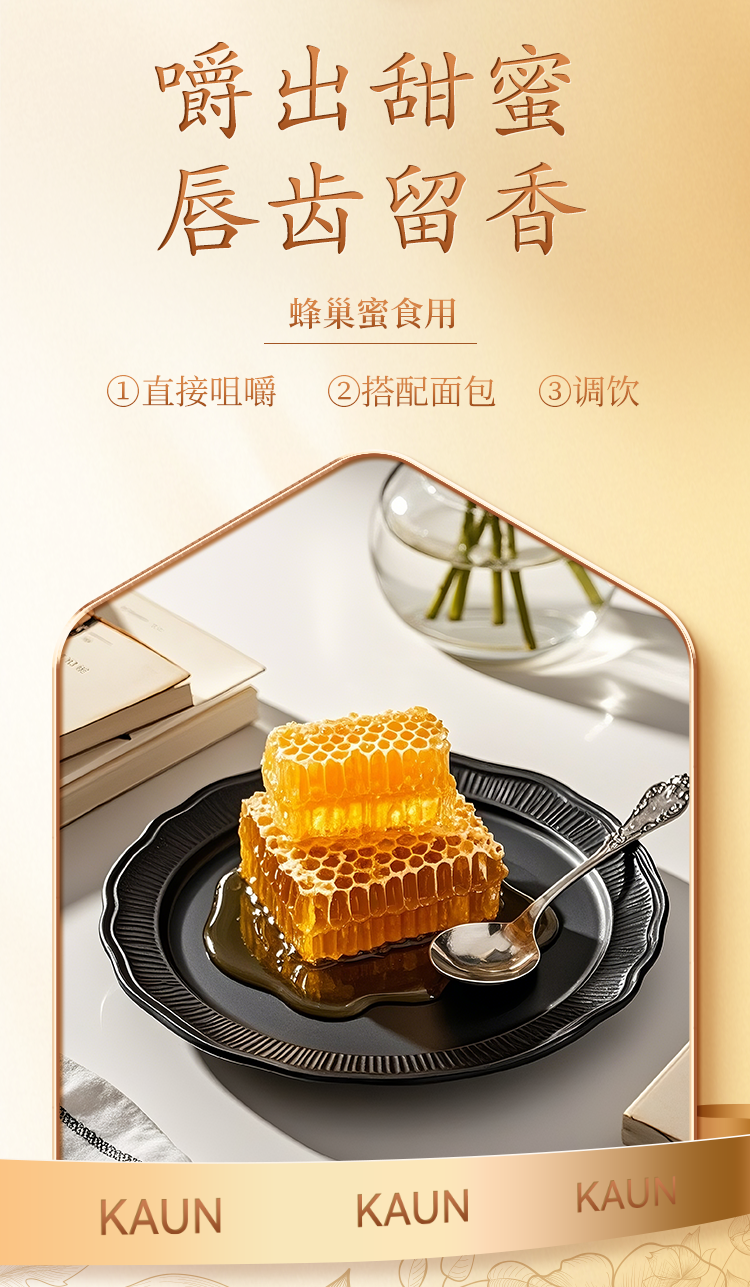 金萃蜜礼蜂蜜礼盒调整2_06.png