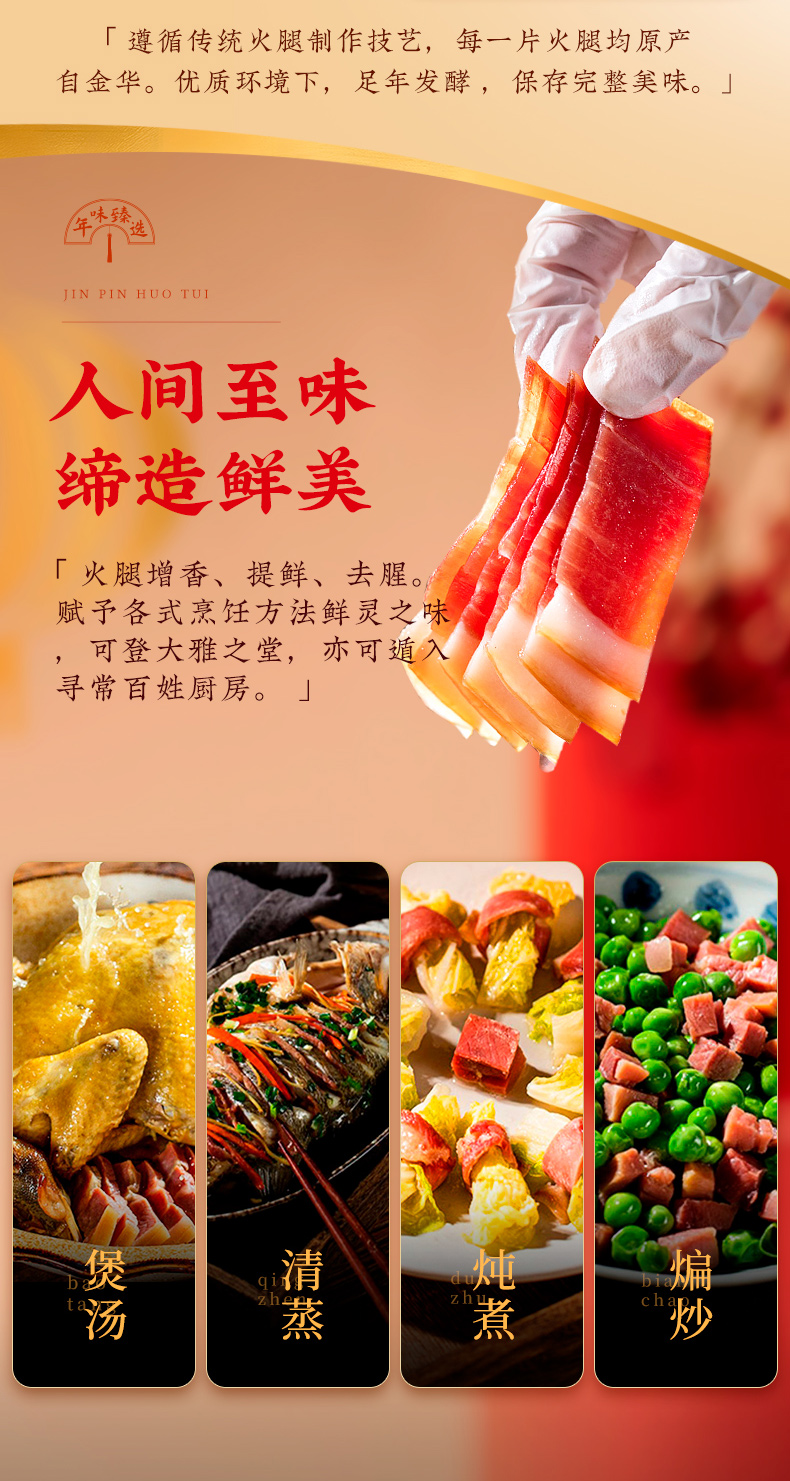 五芳斋三斤精选火腿详情页_06.jpg