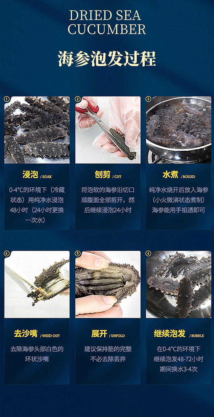 大连淡干海参_14.jpg