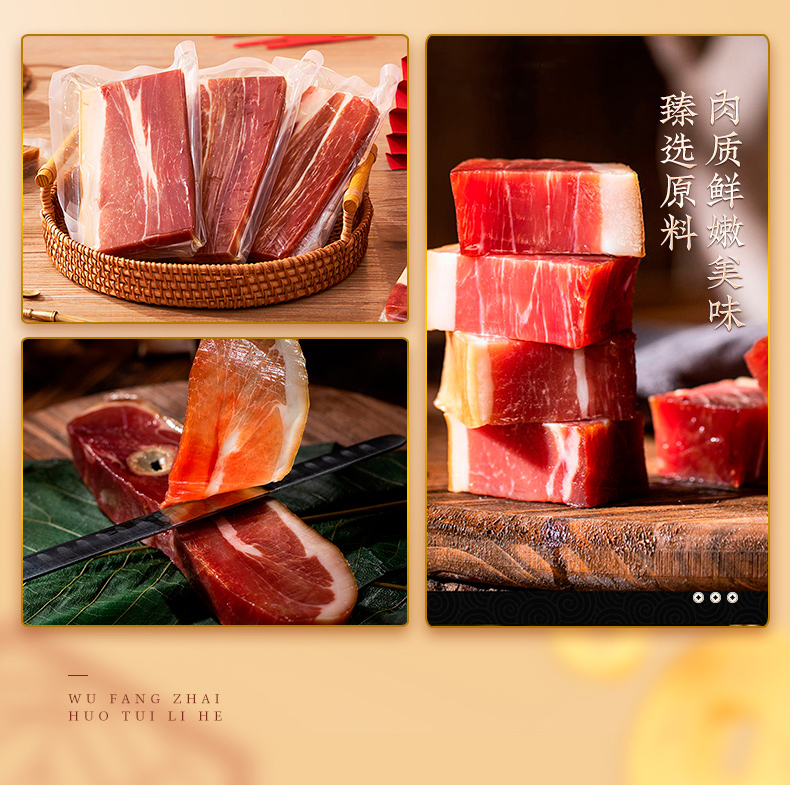 五芳斋三斤精选火腿详情页_10.jpg