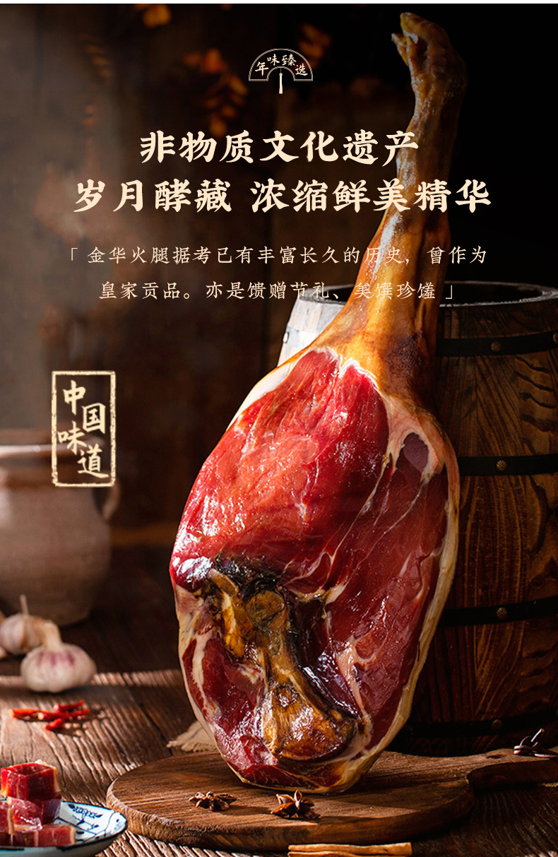 五芳斋三斤精选火腿详情页_04.jpg