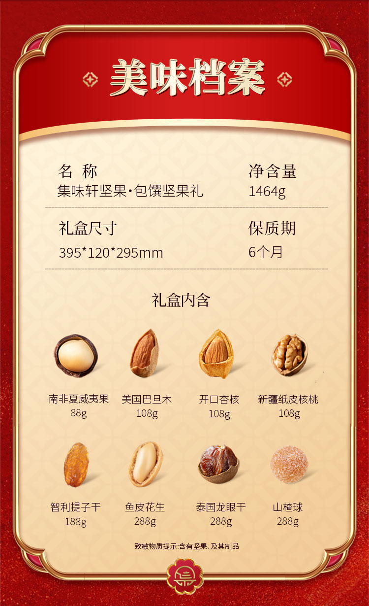 包撰坚果礼_02.jpg