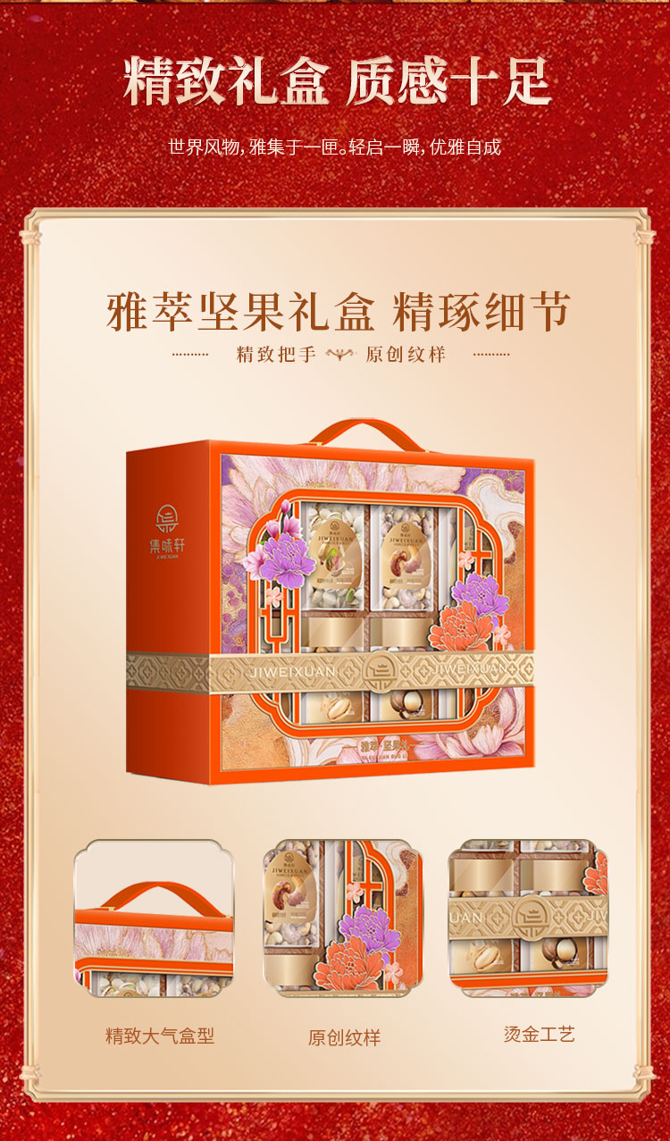 雅萃坚果礼_07.jpg