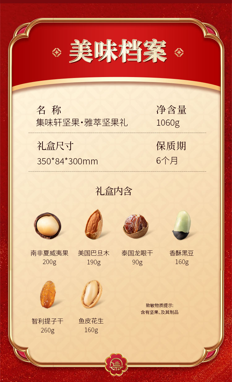 雅萃坚果礼_02.jpg