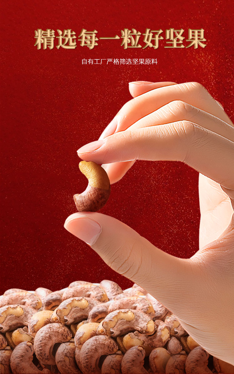 云集坚果礼_09.jpg