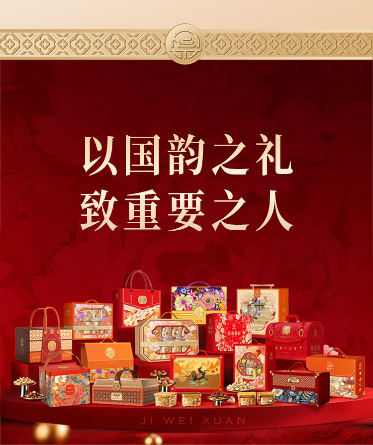 包撰坚果礼_11.jpg