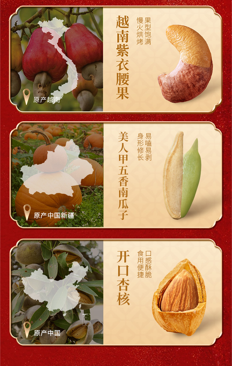 锦禧坚果礼_04.jpg