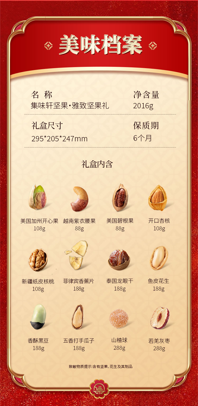 雅致坚果礼_02.jpg