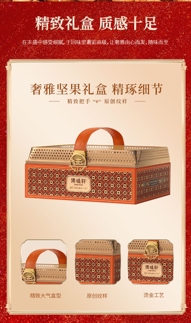 奢雅坚果礼_09.jpg