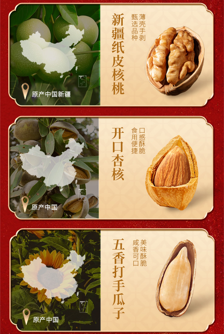 锦瑞坚果礼_04.jpg