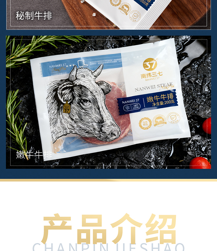 南纬三七澳意牛排礼盒A_06.jpg