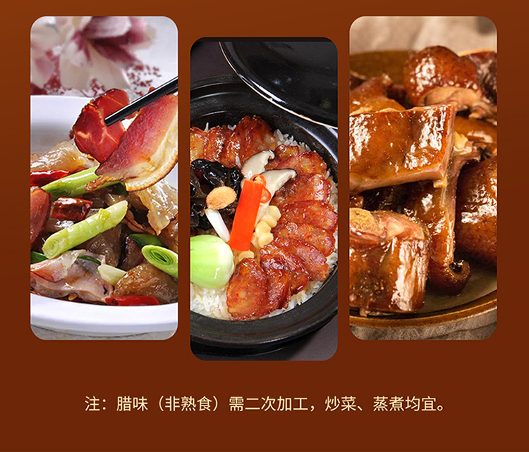 迎财腊福腊味礼盒_10.jpg