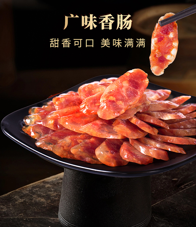 常福滋味腊味礼盒_04.jpg