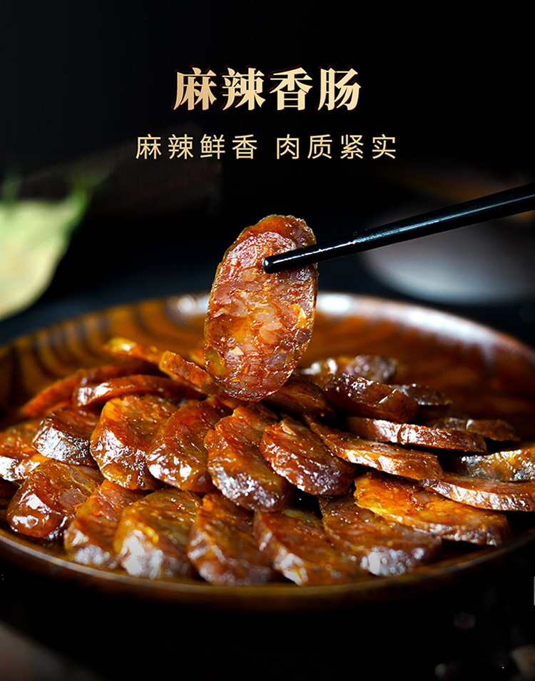 常福滋味腊味礼盒_03.jpg